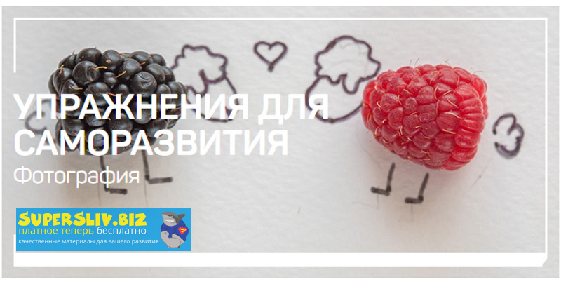 [Антон Мартынов] Упражнения для саморазвития (2020_0.png